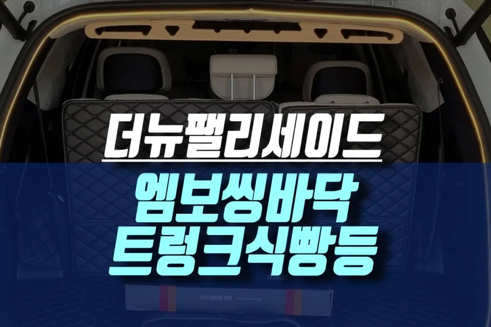 Hyundai Palisade steering wheel review