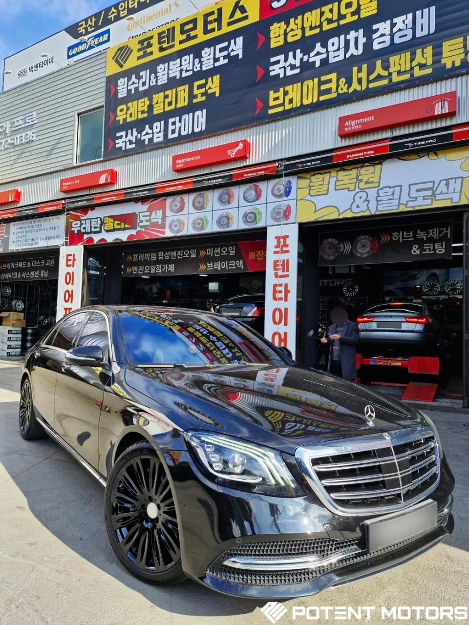 Mercedes-Benz S-Classのホイールリペア・塗装事例 施工写真 4-1