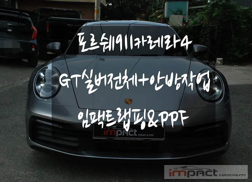 Porsche 911 Carrera vinyl wrap installation result