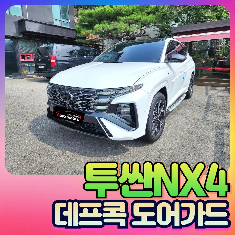 Hyundai Tucson NX4 ppf installation result
