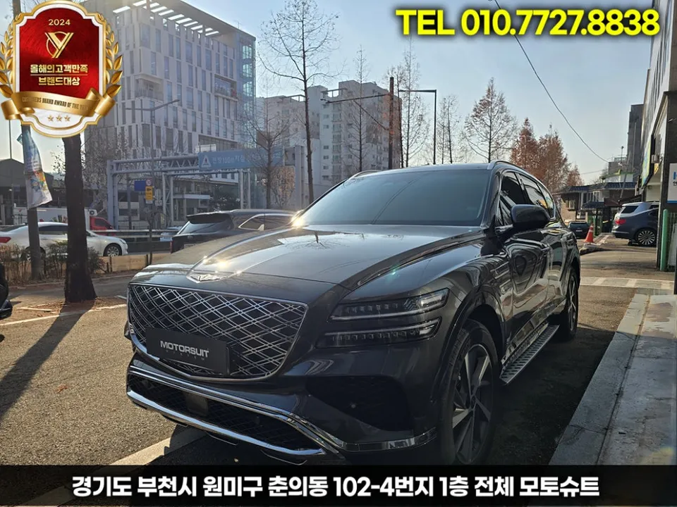 Genesis GV80 PPF施工事例｜費用目安と仕上がり 施工写真 2-1
