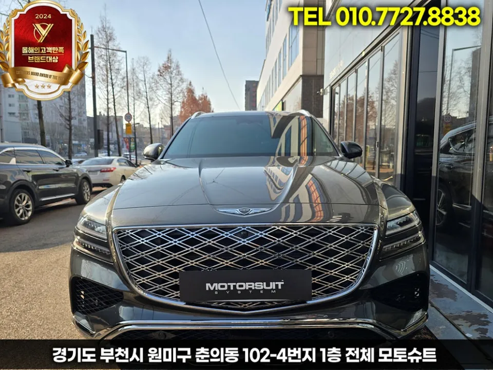 Genesis GV80 PPF施工事例｜費用目安と仕上がり 施工写真 3-1