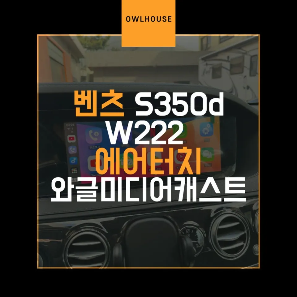 Mercedes-Benz S-Class W222 remote start coding installation result
