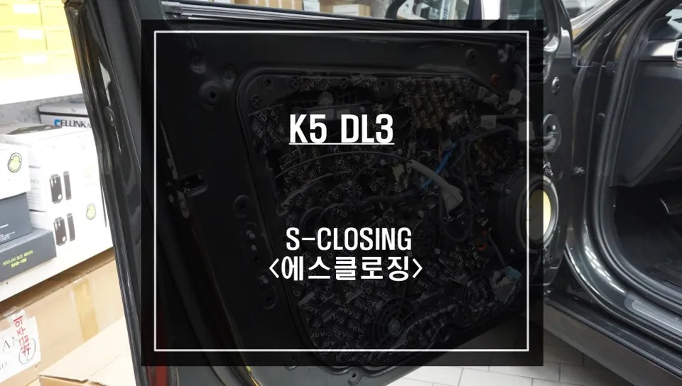 Kia K5 Soft Closing Door Installation Review