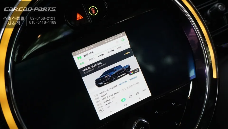 BMW MINIのAndroid Auto・CarPlay取付事例 施工写真 2-2