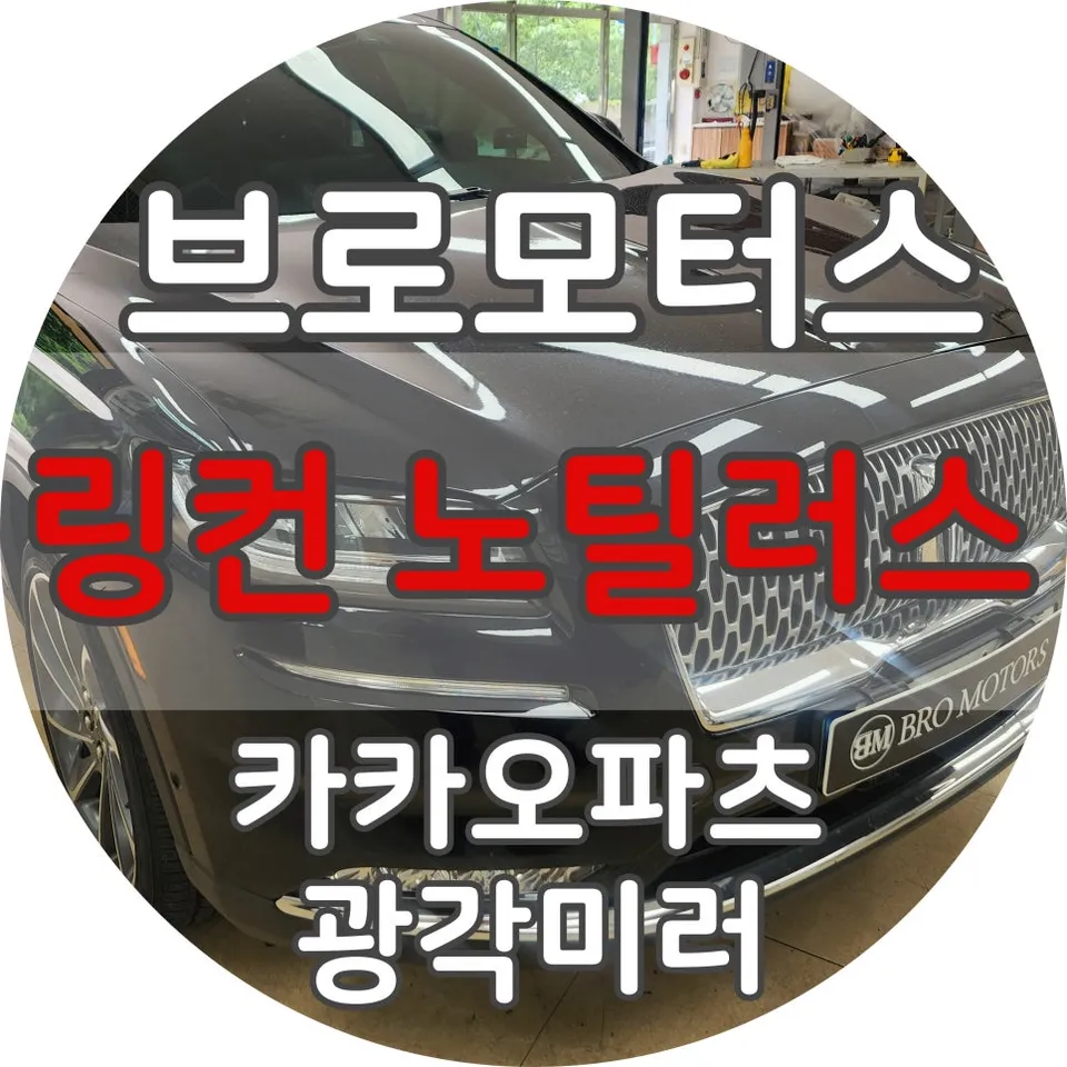 Lincoln Nautilus oem options installation result