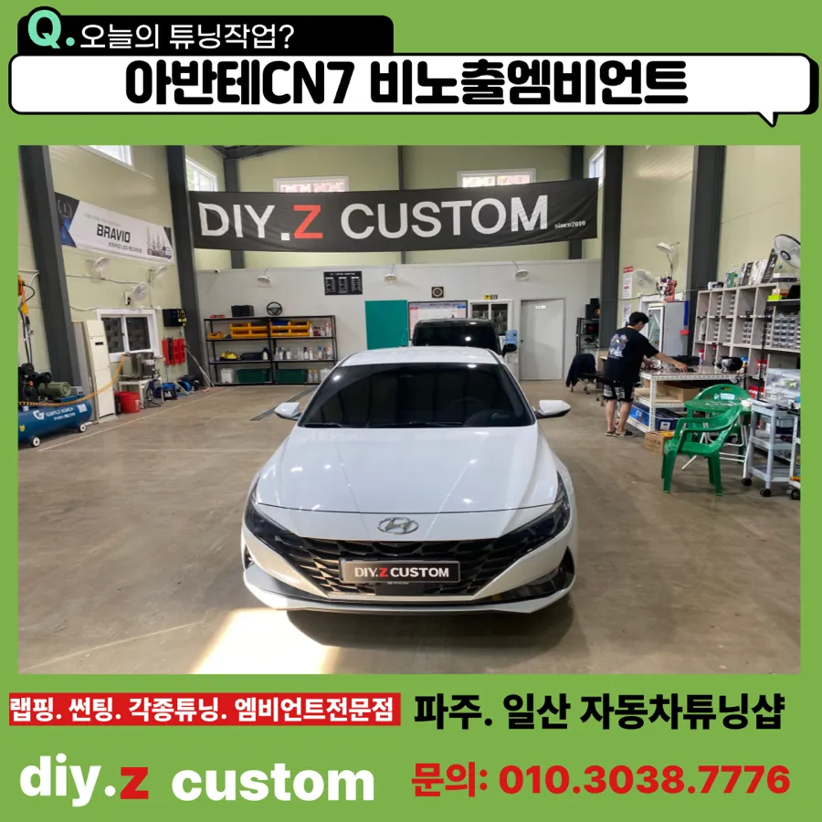 Hyundai Elantra CN7 ambient lighting installation result