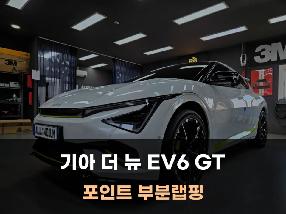 Kia EV6 GT vinyl wrap installation result