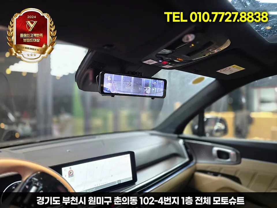 Kia Sorento MQ4 ドライブレコーダー取付事例|後方視界改善 施工写真 3-2