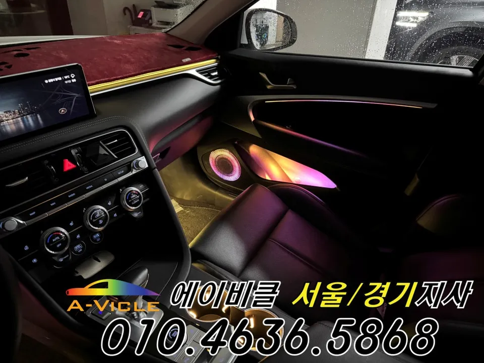 Genesis G70 ambient lighting - Genesis G70 Ambient Lighting Review: Cost & Results photo 5
