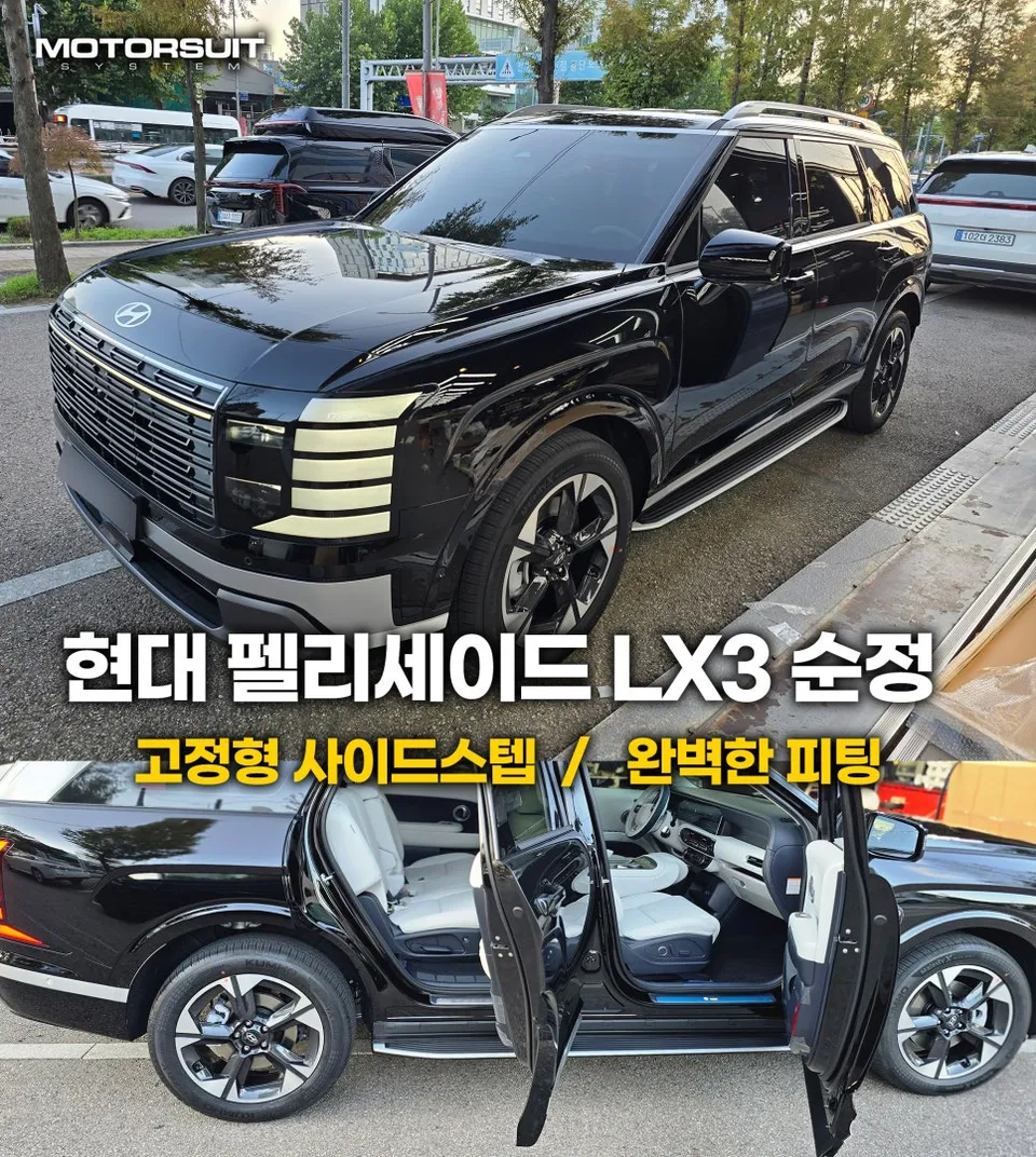 Hyundai Palisade LX3 body kit review