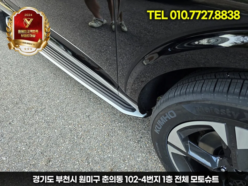 Hyundai Palisade LX3 body kit - Hyundai Palisade LX3 Side Steps Review — Enhanced Entry photo 4