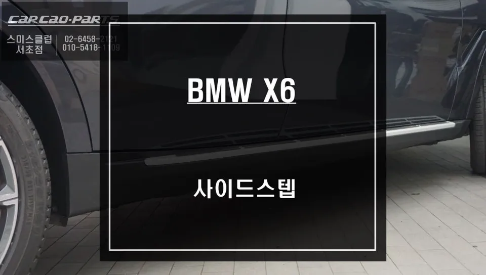 BMW X6 body kit review