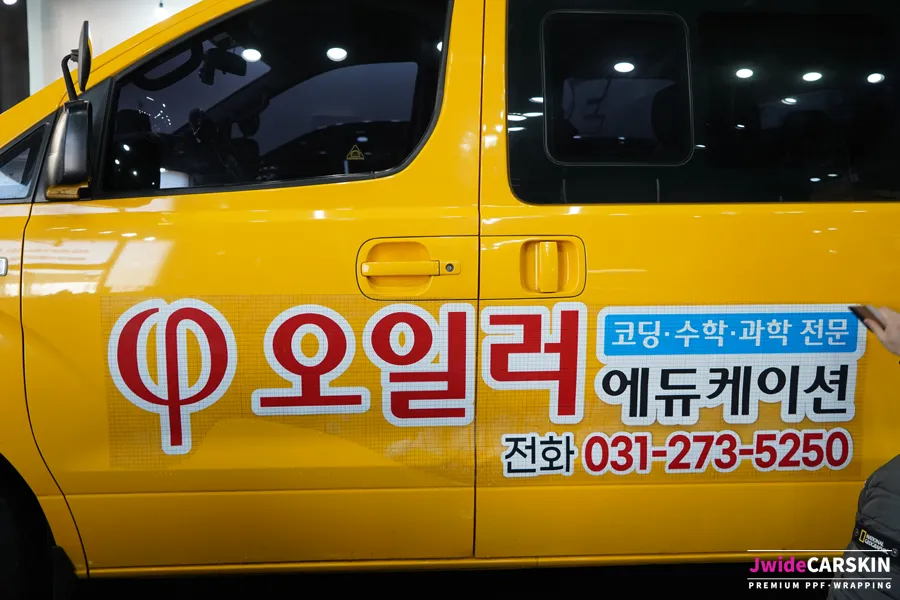 Hyundai Starexのカーラッピング事例 施工写真 2