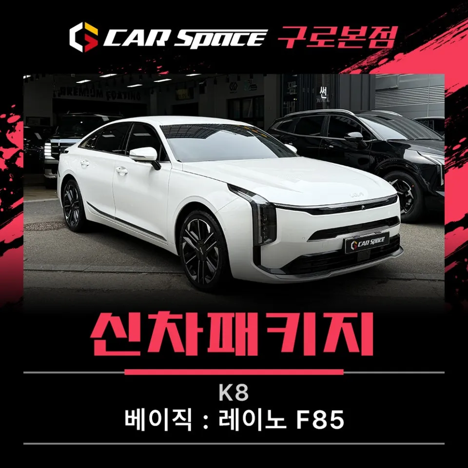 Kia K8 new car package review