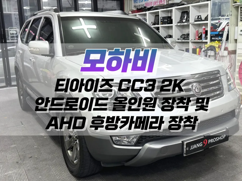 Kia Mohave android head unit installation result