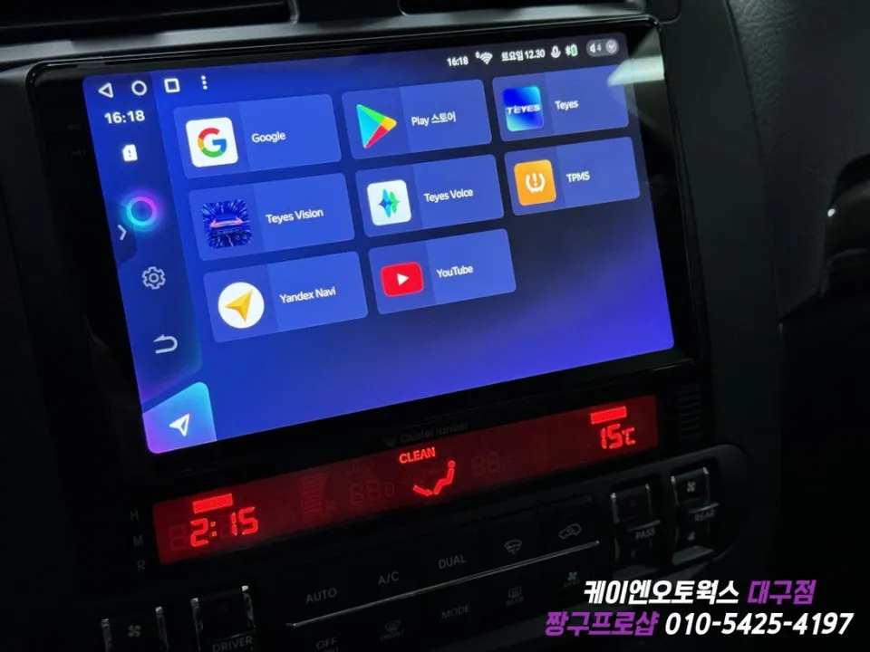 Kia MohaveのAndroid Auto・CarPlay取付事例 写真