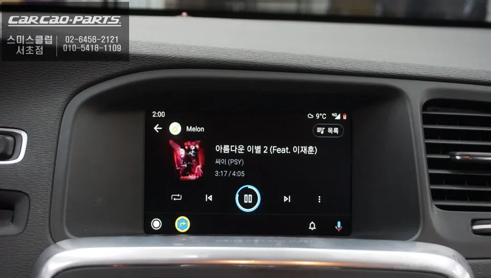 Volvo V60のAndroid Auto・CarPlay取付事例 施工写真 3-2