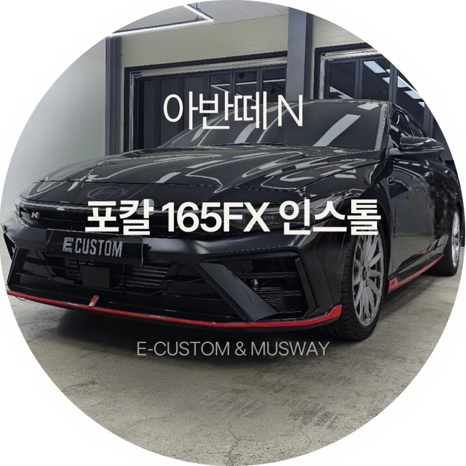 Hyundai Elantra N car audio review