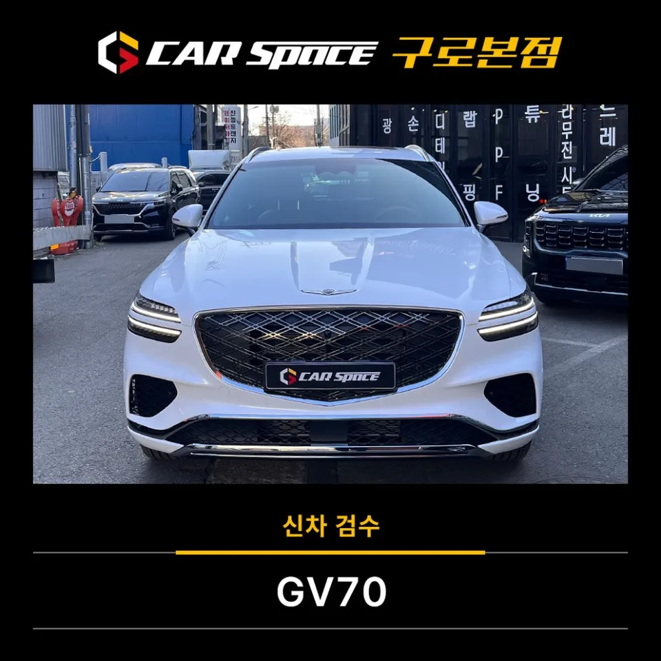 Genesis GV70 new car package review