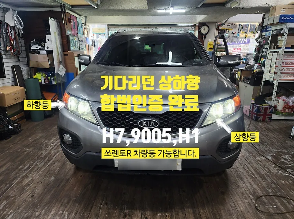 Kia Sorento R LED Headlight Upgrade Review