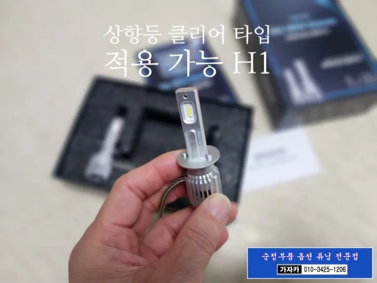 Kia Sorento R LED Headlight Upgrade Review photo 7