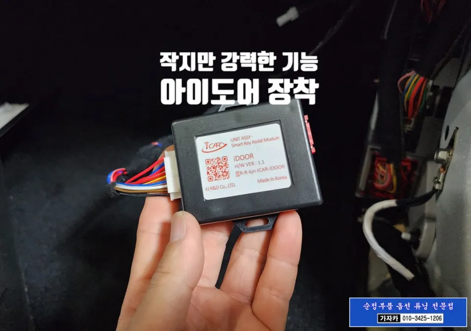 Genesis GV80 ghost door - Genesis GV80 Ghost Door Upgrade Review — Enhanced Convenience photo 4