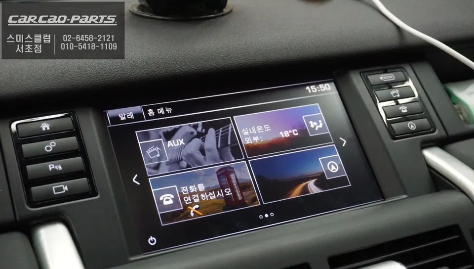 Land Rover Discovery SportのAndroid Auto・CarPlay取付事例 施工写真 2