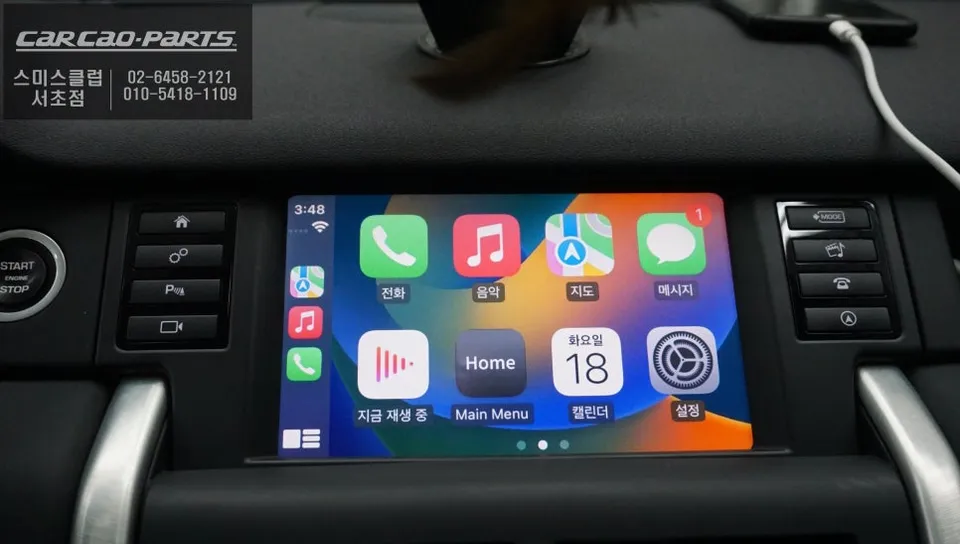 Land Rover Discovery SportのAndroid Auto・CarPlay取付事例 施工写真 5