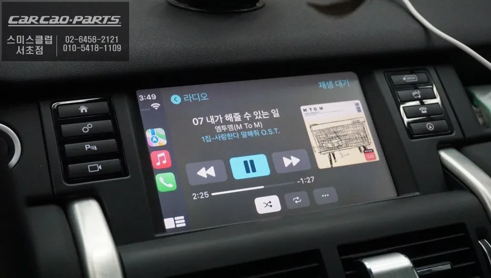 Land Rover Discovery Sport android head unit - Land Rover Discovery Sport Android Head Unit Review — Seamless Na photo 7