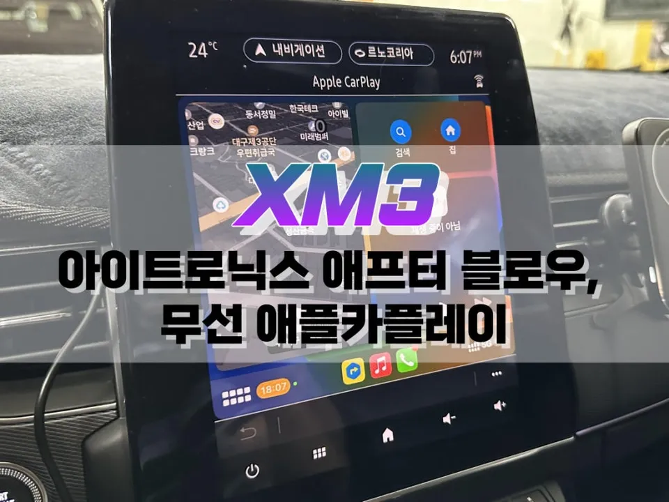 Renault XM3 Ambient Lighting Review — Enhanced Interior Mood
