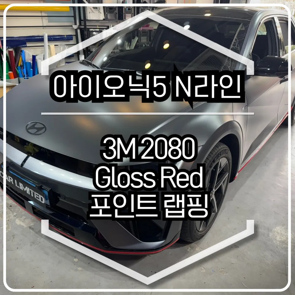 Hyundai IONIQ 5 vinyl wrap installation result