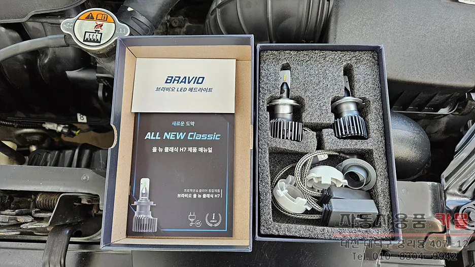 Hyundai Elantra lighting upgrade - Hyundai Elantra LED Upgrade Review — Enhanced Visibility photo 3
