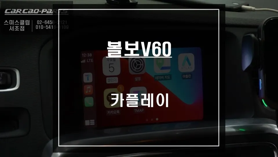 Volvo V60 Android Head Unit Installation & Review
