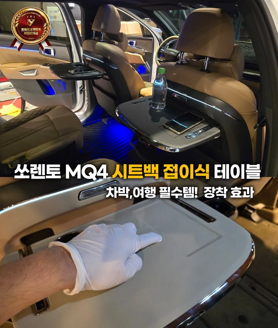 Kia Sorento MQ4 car accessories review