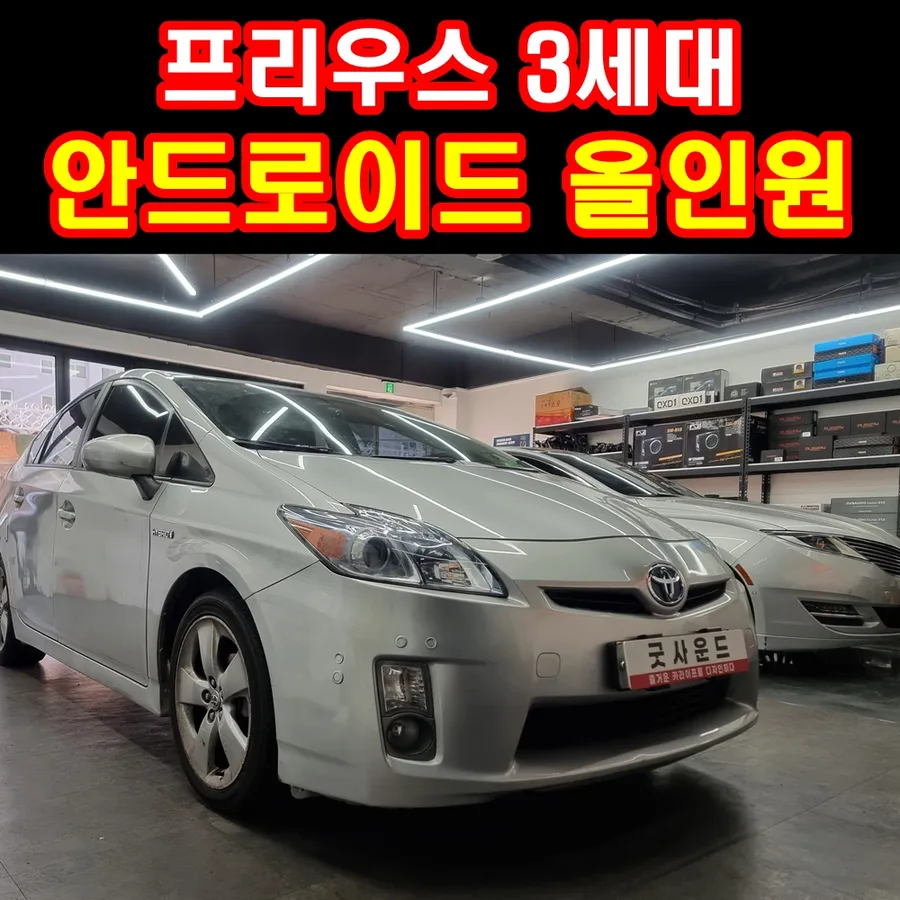 Toyota Prius Android Head Unit Review: Smart Upgrade photo 6