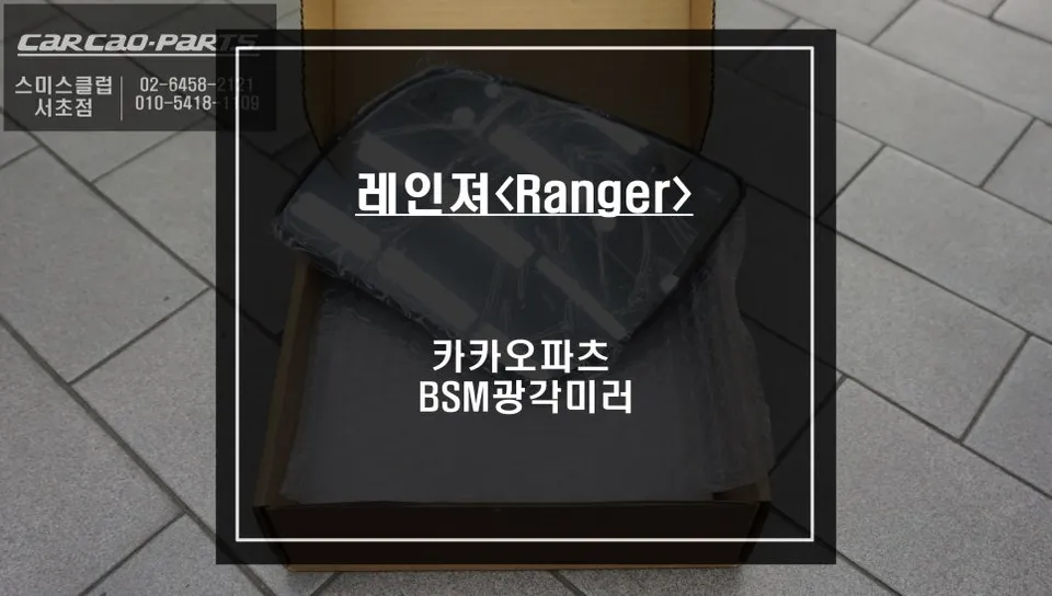 Ford Ranger Wide Angle Mirror Upgrade Review photo 1