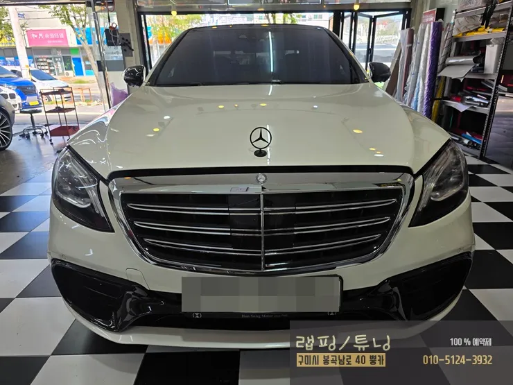 メルセデス・ベンツ Sクラス W222 カーラッピング事例|費用目安・仕上がり 施工写真 1-2