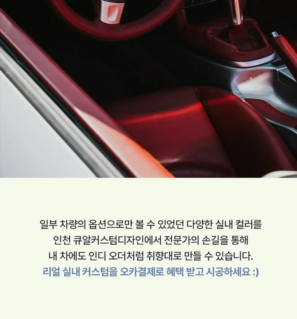 Porsche Macan Interior Customization Review — ₩3M Special photo 3