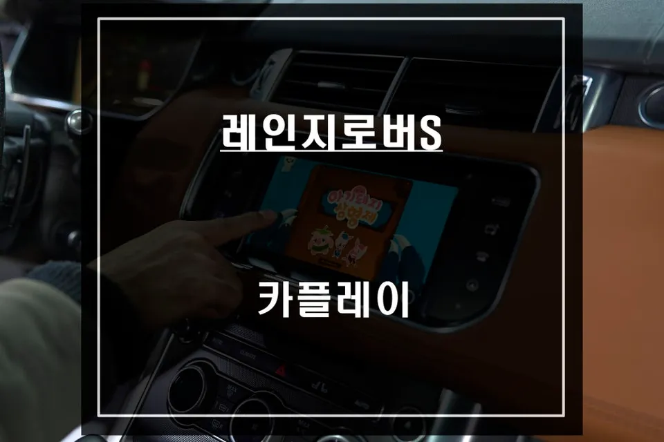 Land Rover Range Rover Sport android head unit review