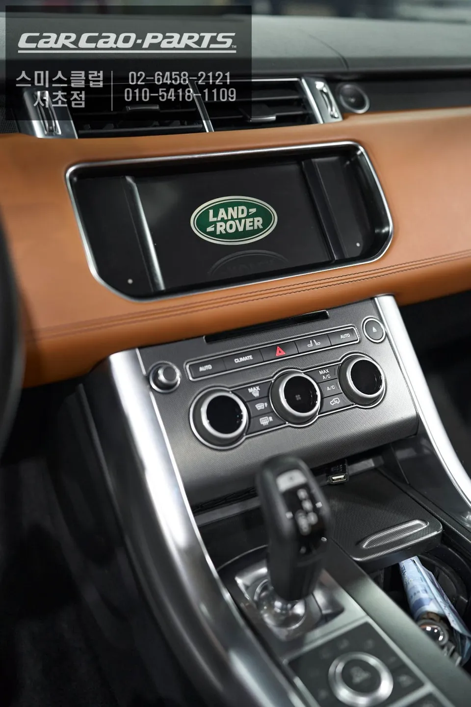 Land Rover Range Rover SportのAndroid Auto・CarPlay取付事例 施工写真 2