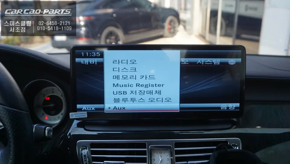 Mercedes-Benz CLS250 W218 android system - Mercedes-Benz CLS250 Android Head Unit Review — 12.3-inch Upgrade photo 4
