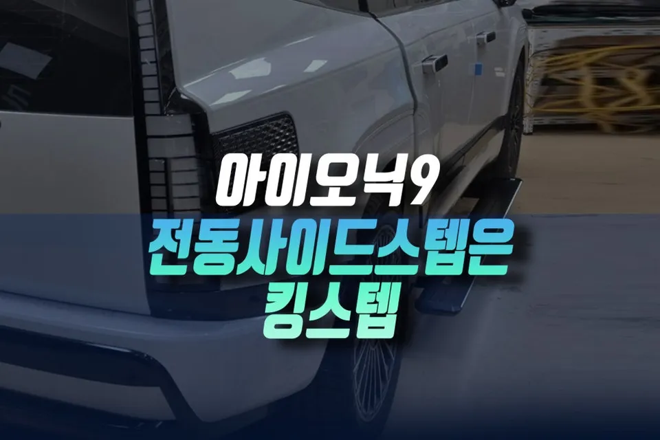 Hyundai IONIQ body kit review