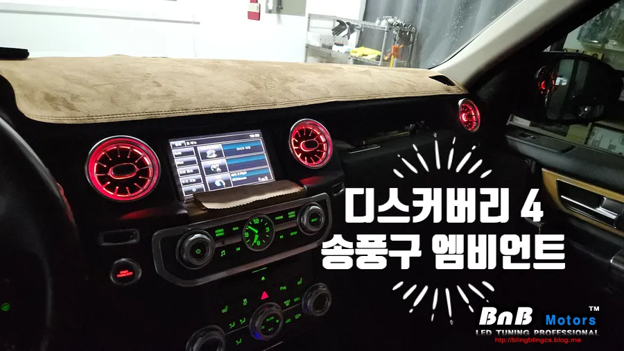 Land Rover Discovery 4 ambient lighting review