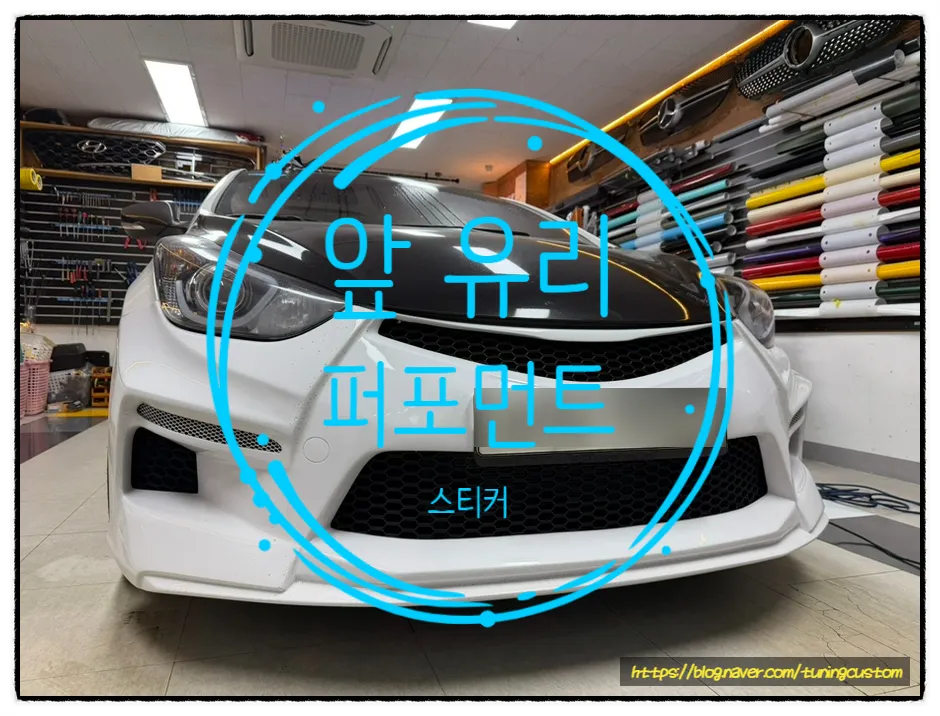 Hyundai Elantra MD ambient lighting - Hyundai Elantra MD Ambient Lighting Review: Cost & Results photo 4