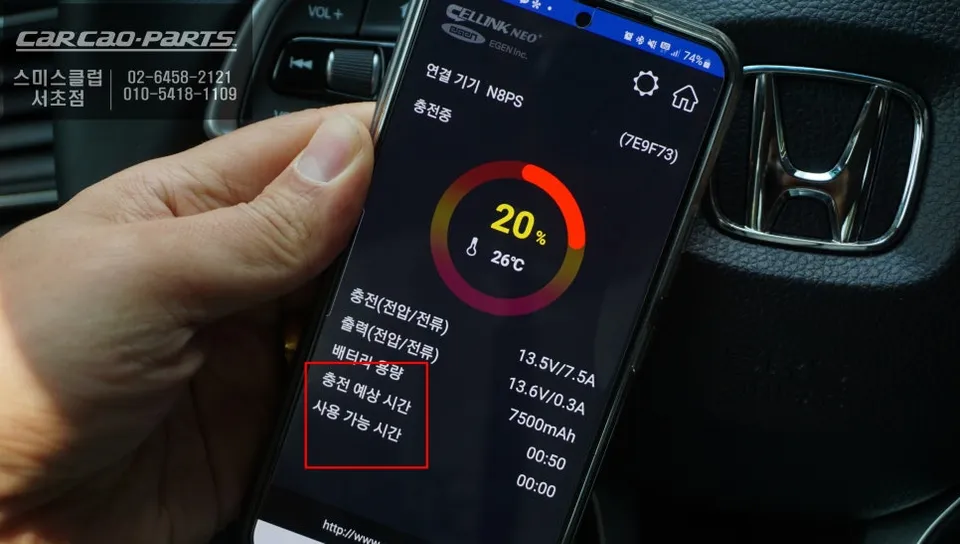 Honda Accordのドライブレコーダー取付事例 施工写真 3-2