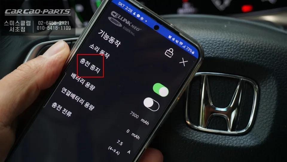 Honda Accordのドライブレコーダー取付事例 施工写真 4-2