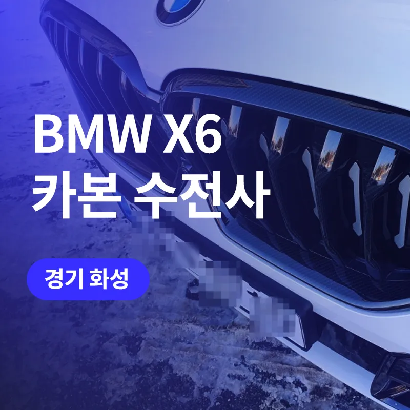 BMW X6 interior customization review