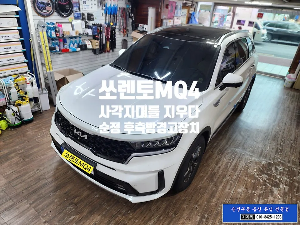 Kia Sorento MQ4 oem options installation result