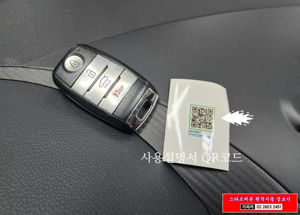 Kia K3 oem options - Kia K3 Oem Options Installation Review — Cost photo 3